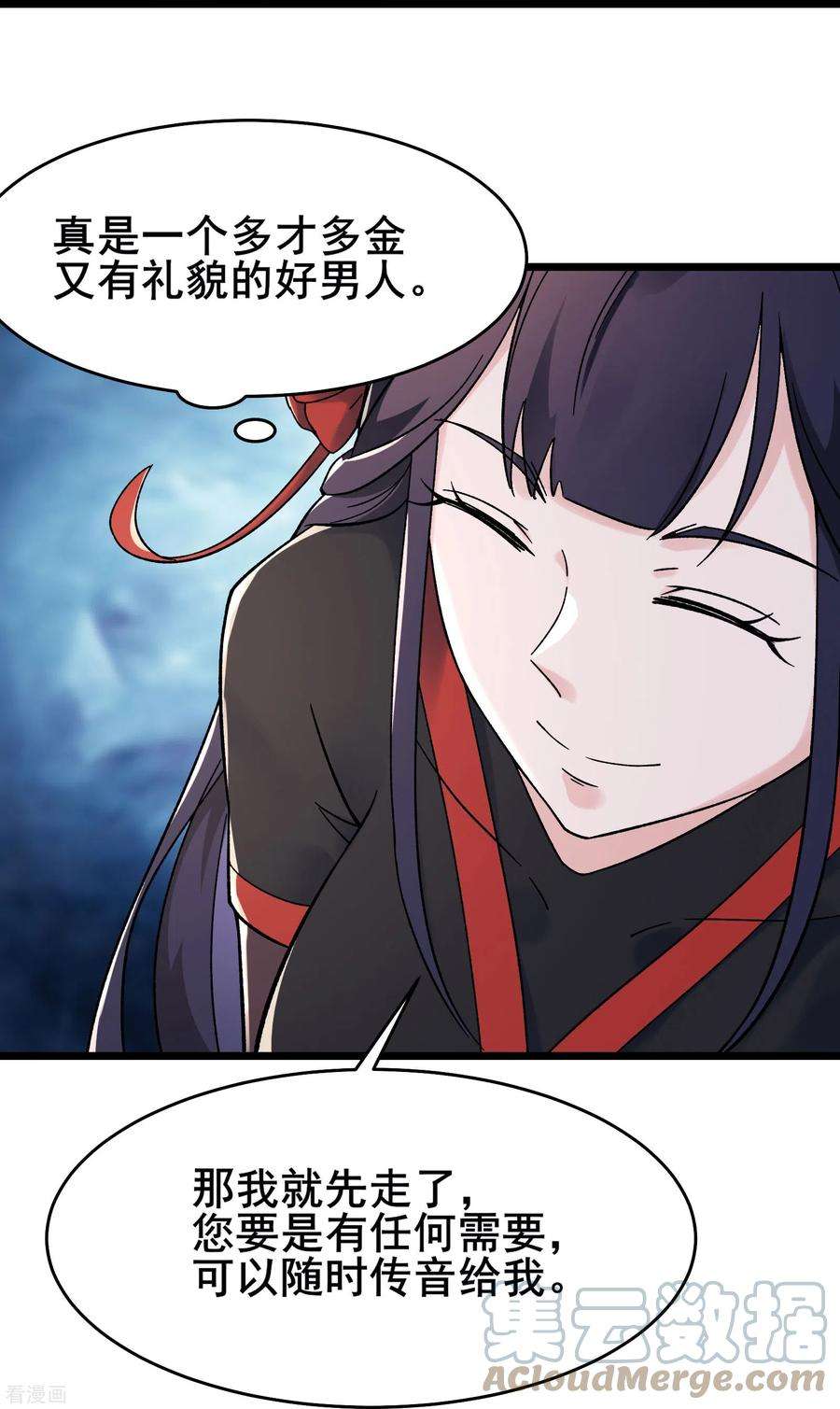 徒弟都是女魔头143话 拍卖大会