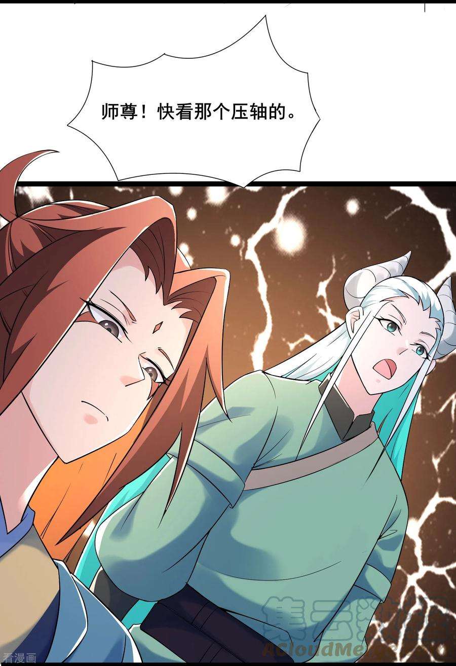 徒弟都是女魔头144话 没灵晶也敢出来混？