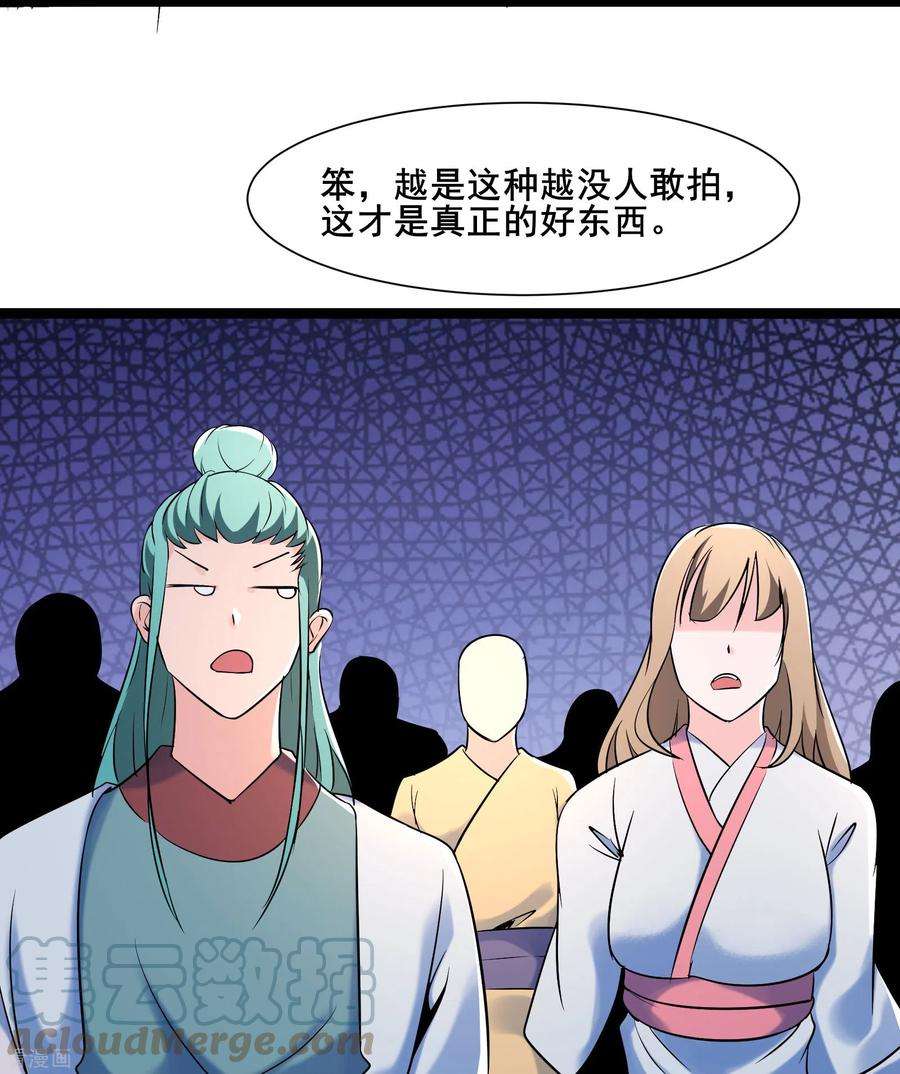 徒弟都是女魔头144话 没灵晶也敢出来混？