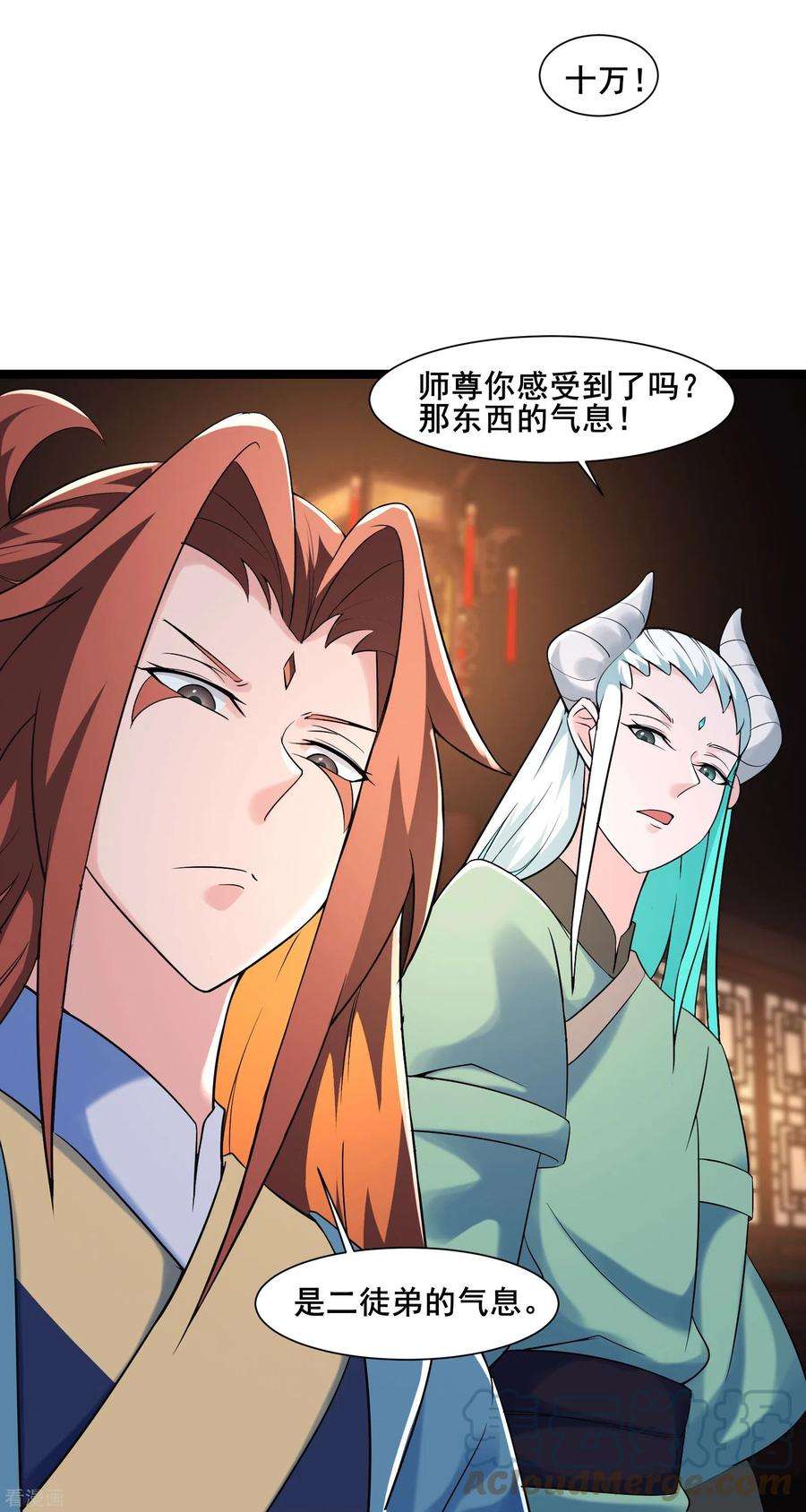徒弟都是女魔头144话 没灵晶也敢出来混？
