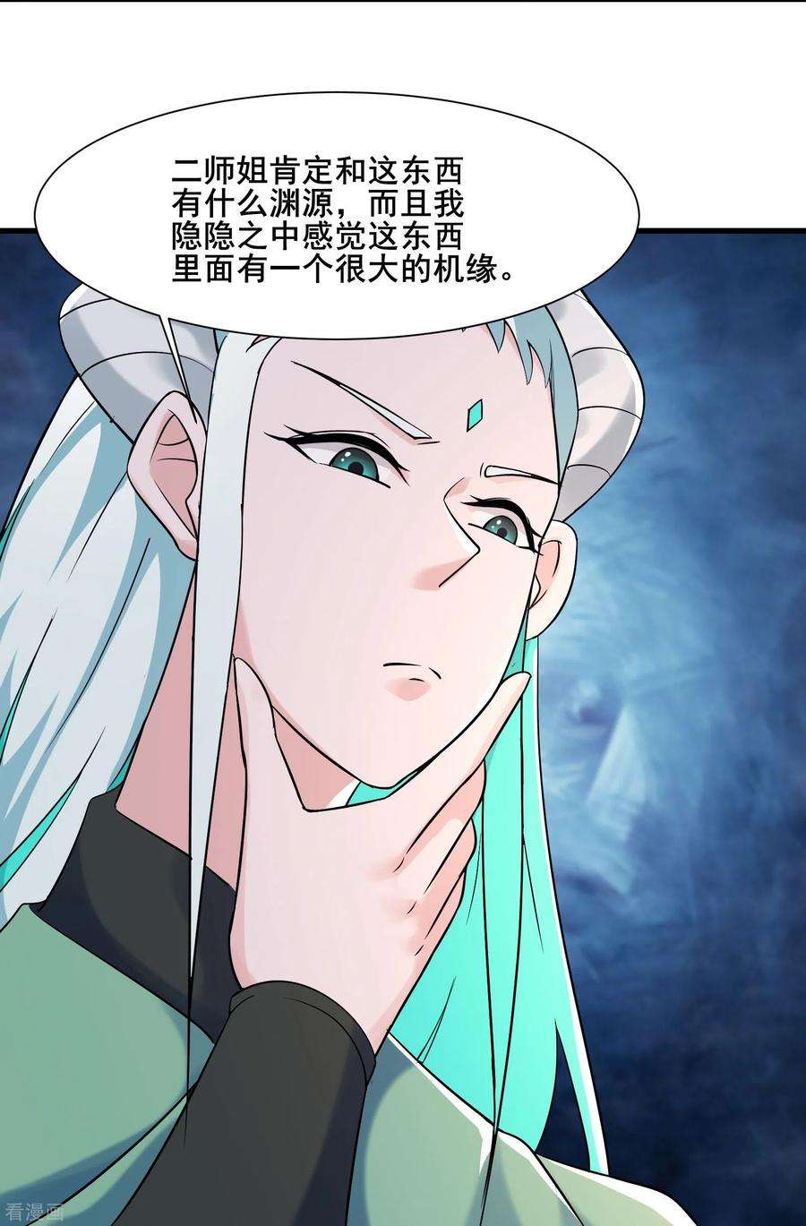 徒弟都是女魔头144话 没灵晶也敢出来混？