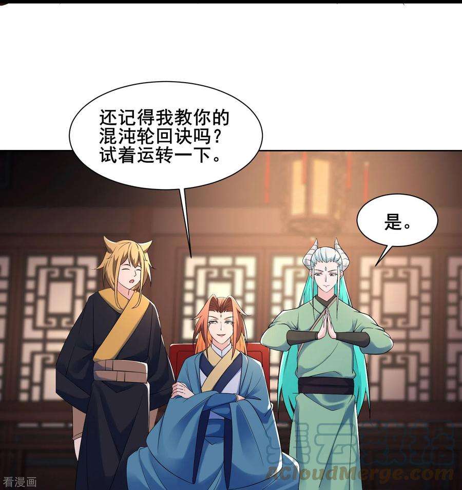 徒弟都是女魔头144话 没灵晶也敢出来混？