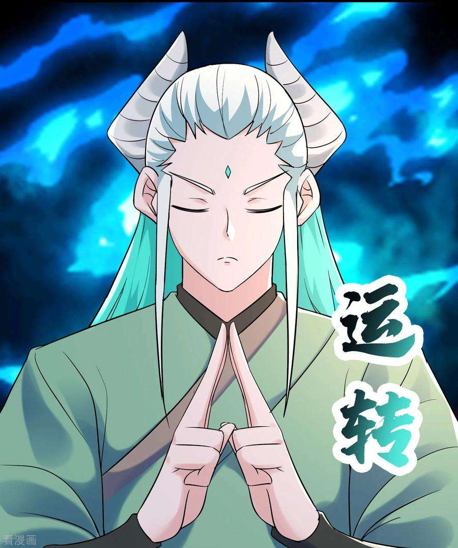 徒弟都是女魔头144话 没灵晶也敢出来混？