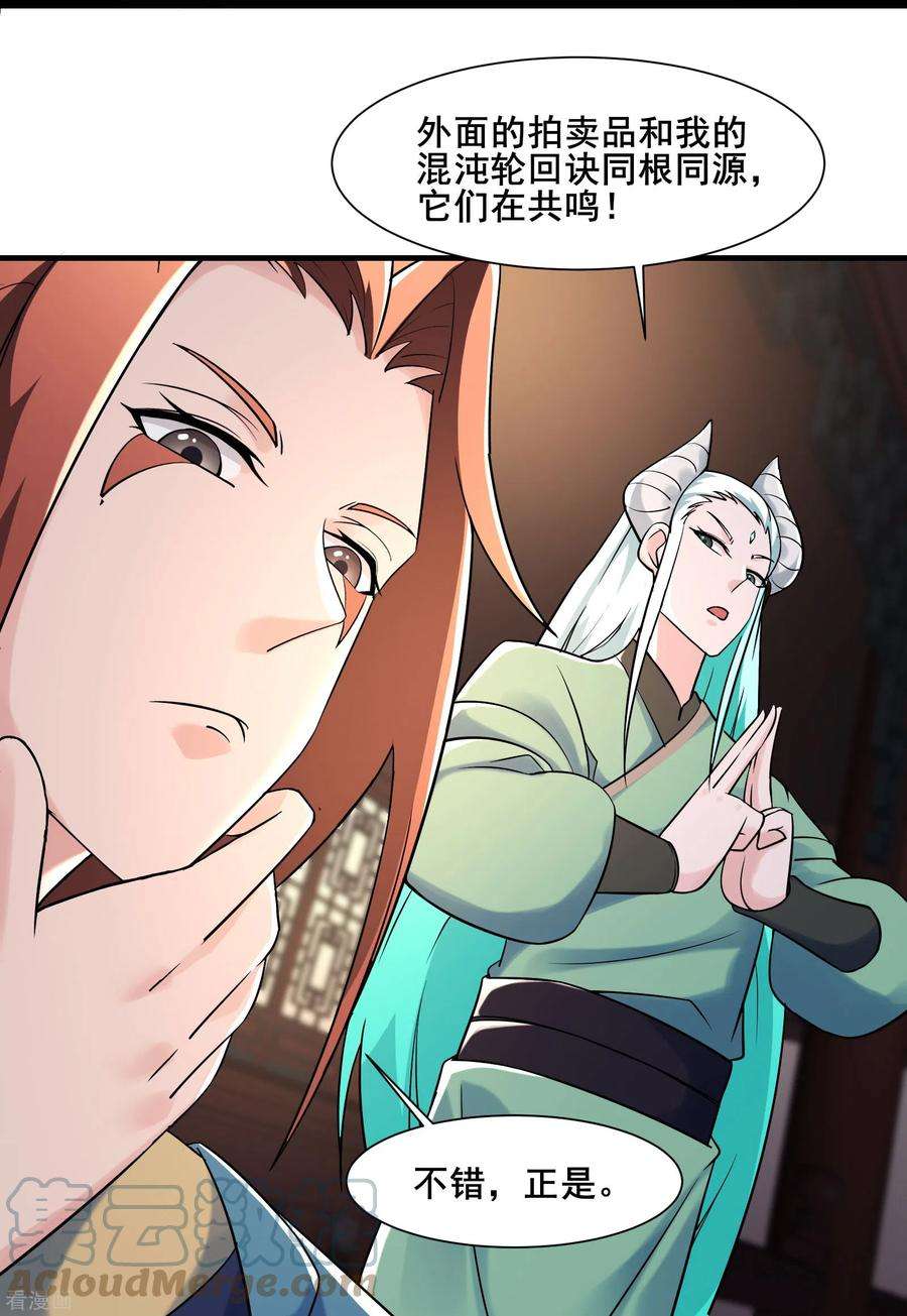 徒弟都是女魔头144话 没灵晶也敢出来混？
