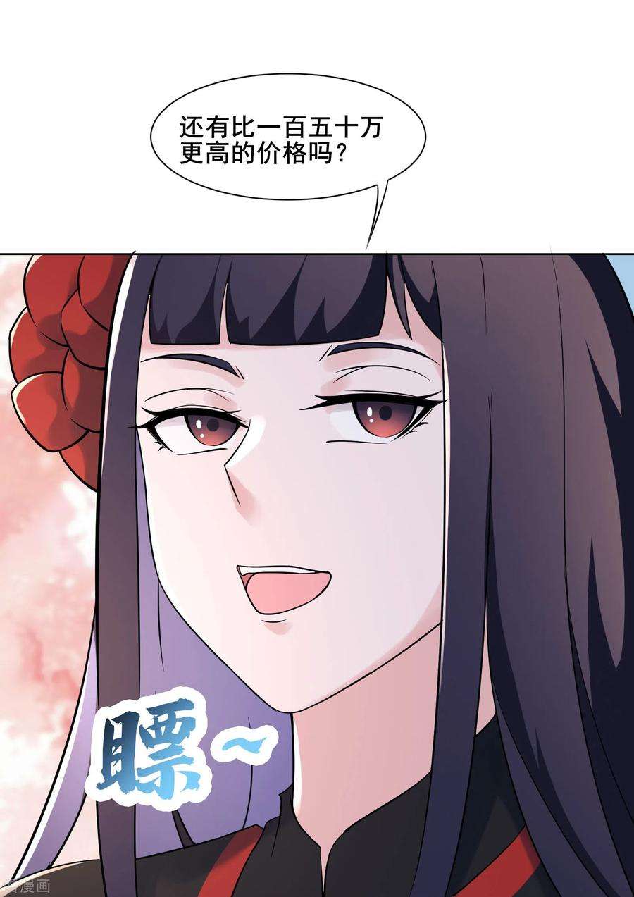徒弟都是女魔头144话 没灵晶也敢出来混？