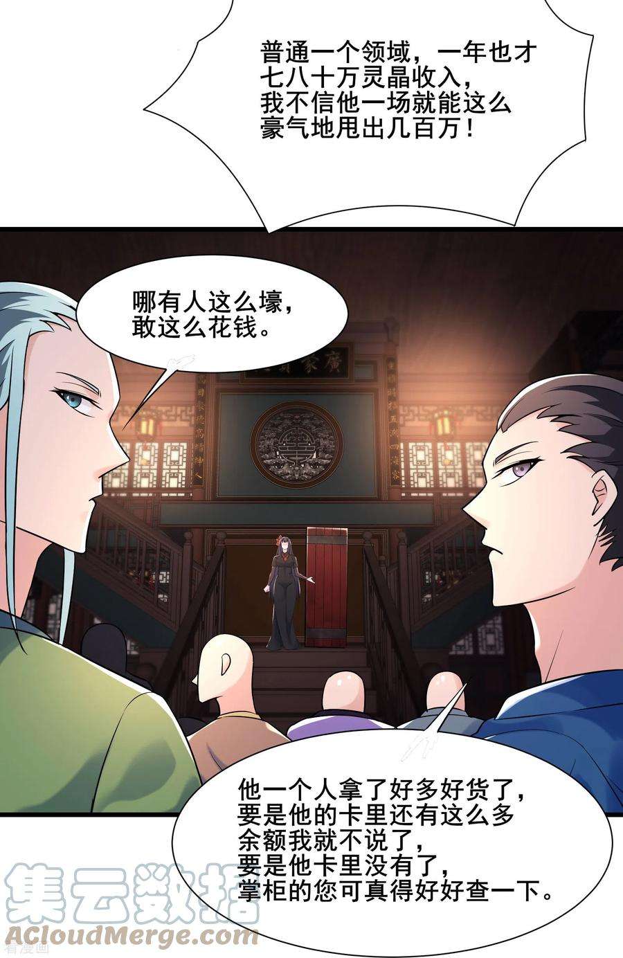 徒弟都是女魔头144话 没灵晶也敢出来混？