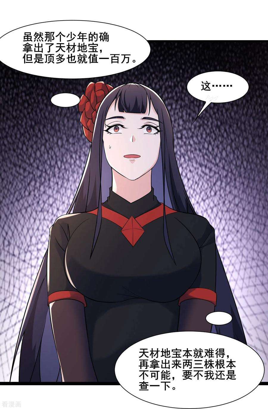 徒弟都是女魔头144话 没灵晶也敢出来混？