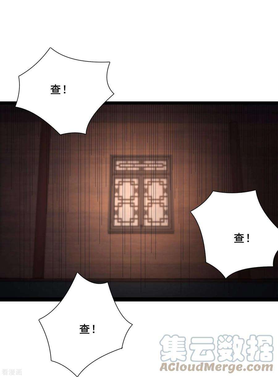 徒弟都是女魔头144话 没灵晶也敢出来混？