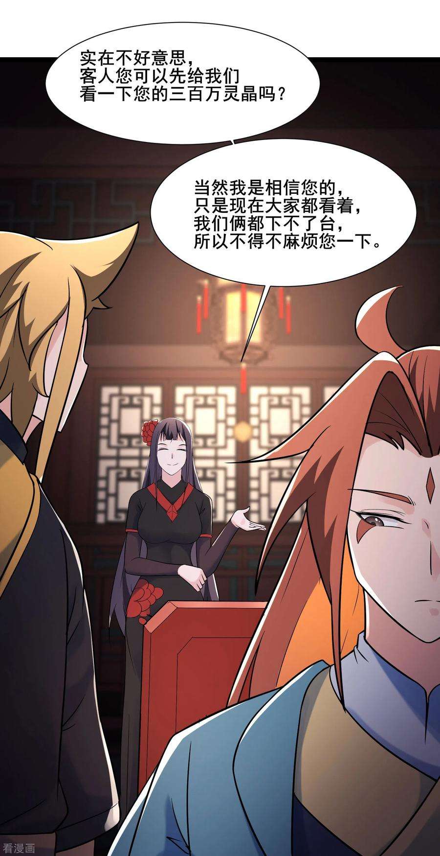 徒弟都是女魔头144话 没灵晶也敢出来混？