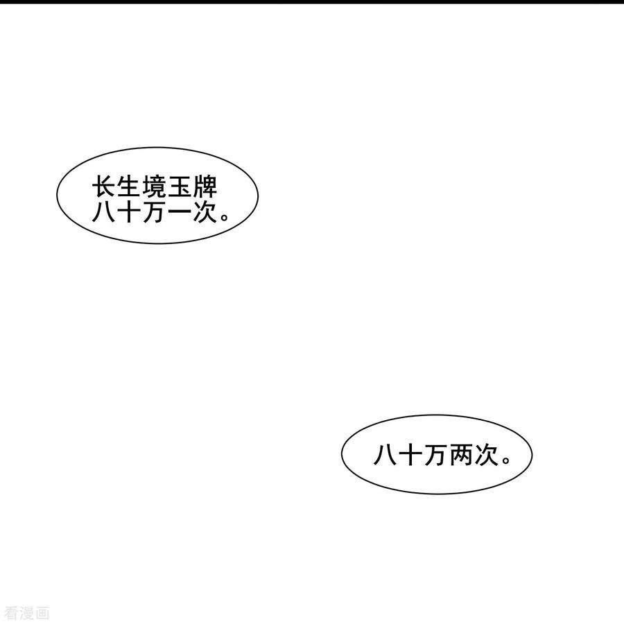 徒弟都是女魔头144话 没灵晶也敢出来混？