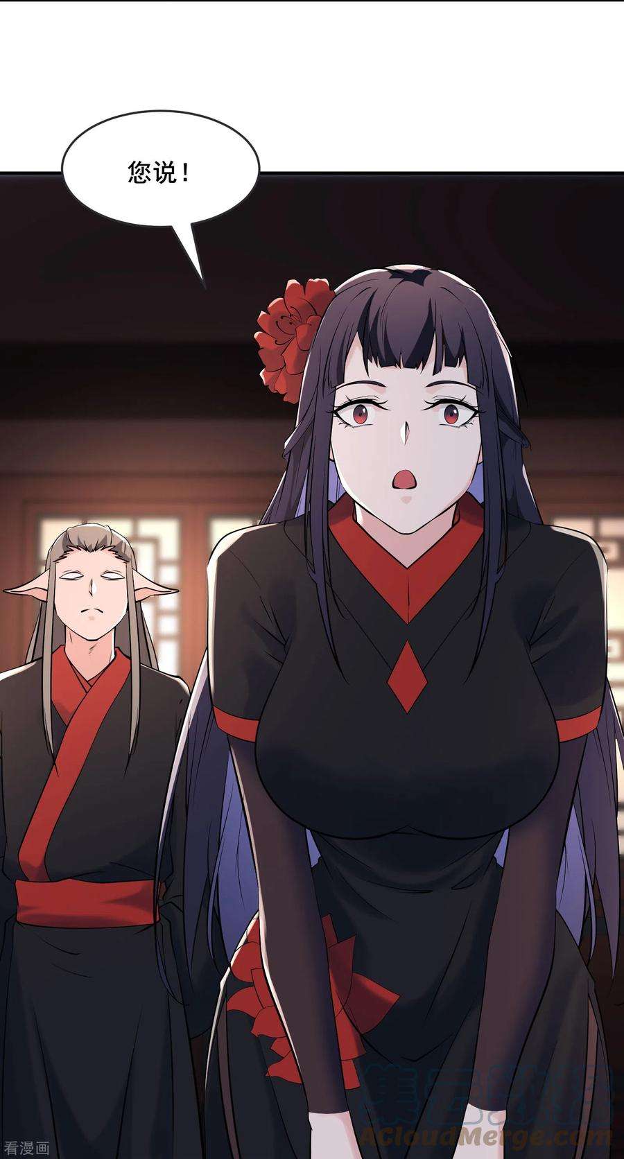 徒弟都是女魔头145话 难道对面是夜北？