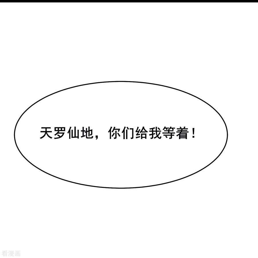 徒弟都是女魔头146话 天骄阁