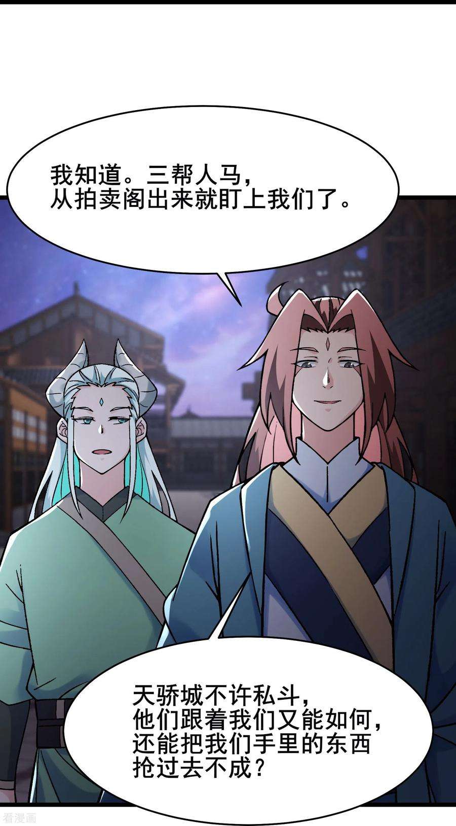 徒弟都是女魔头146话 天骄阁
