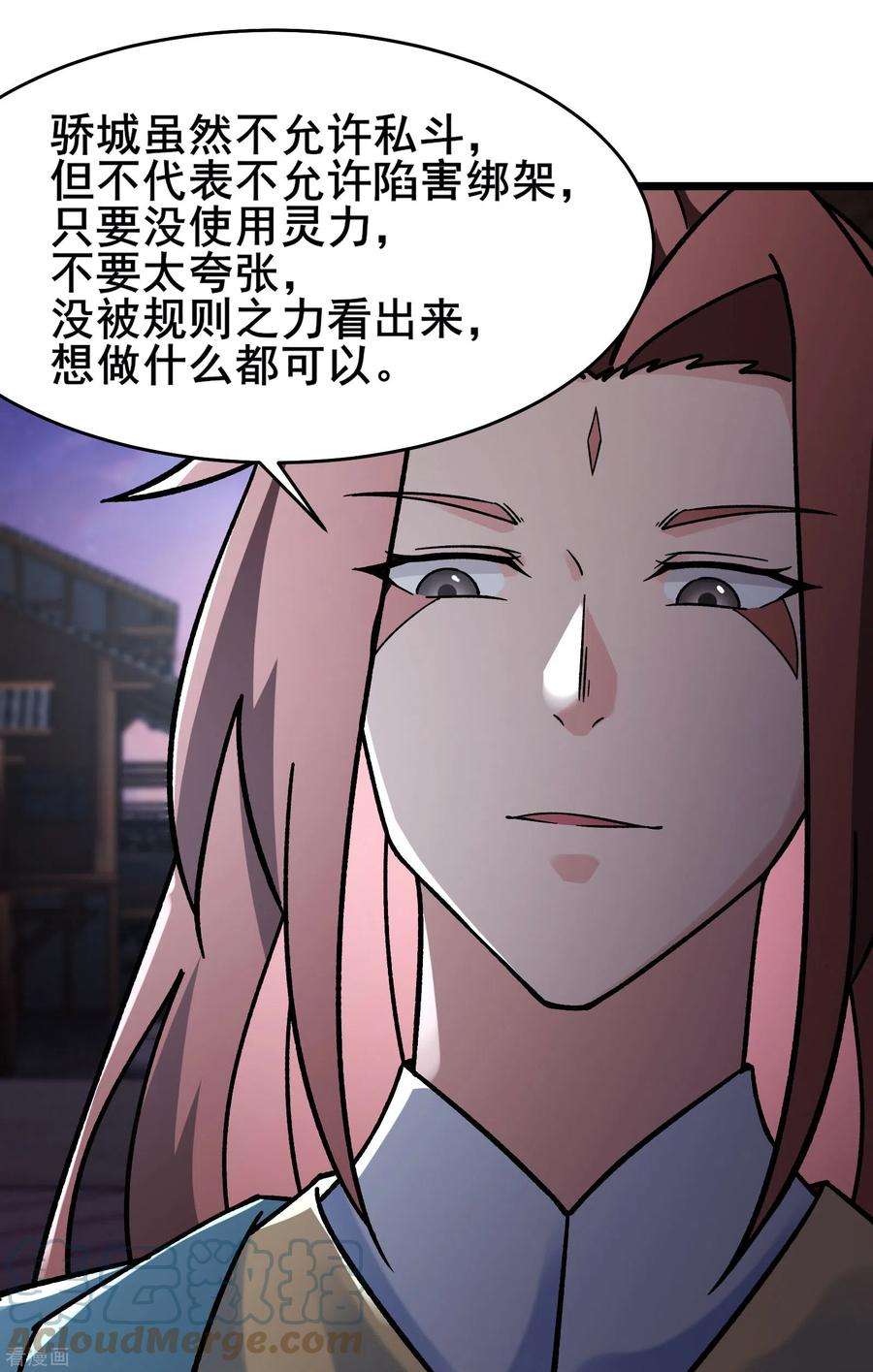 徒弟都是女魔头146话 天骄阁