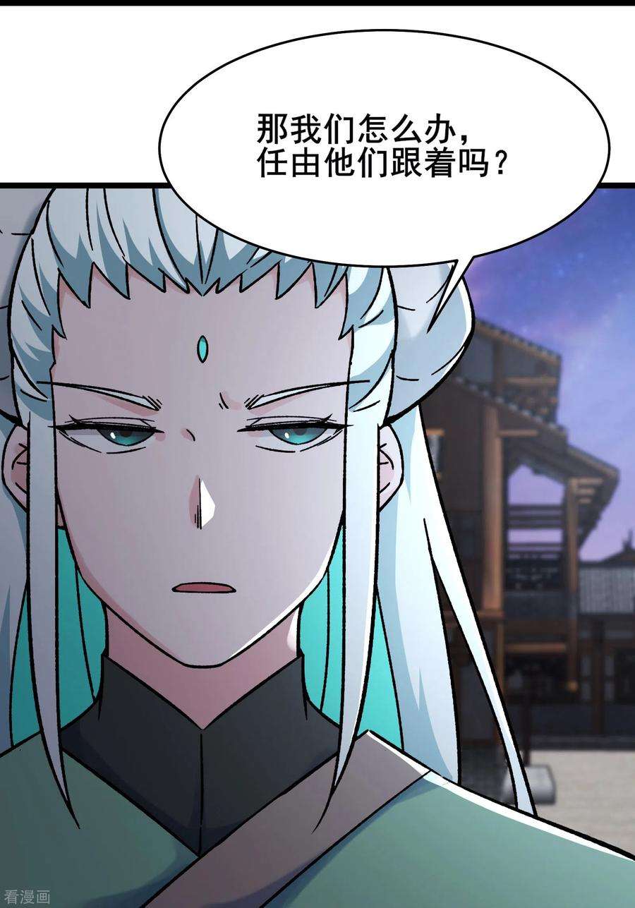 徒弟都是女魔头146话 天骄阁