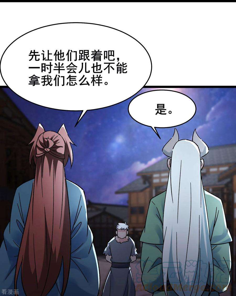 徒弟都是女魔头146话 天骄阁