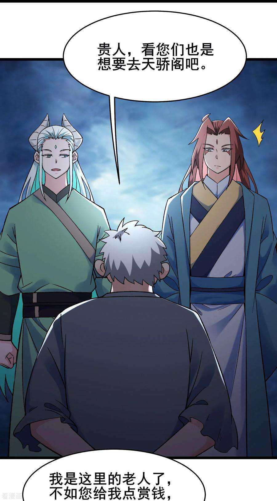 徒弟都是女魔头146话 天骄阁