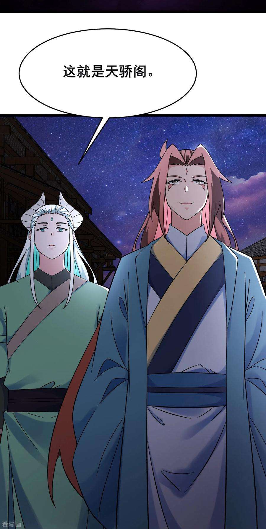 徒弟都是女魔头146话 天骄阁