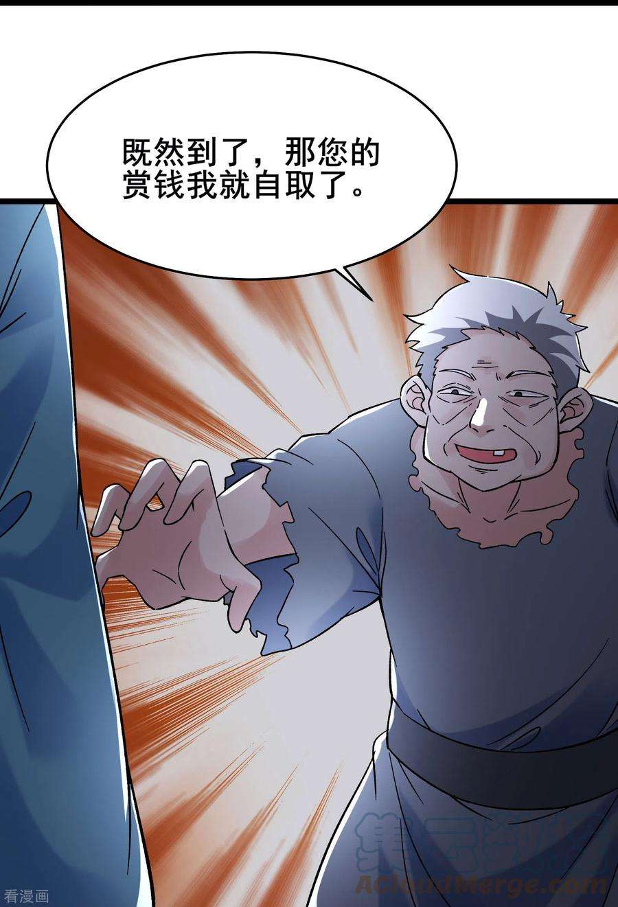 徒弟都是女魔头146话 天骄阁