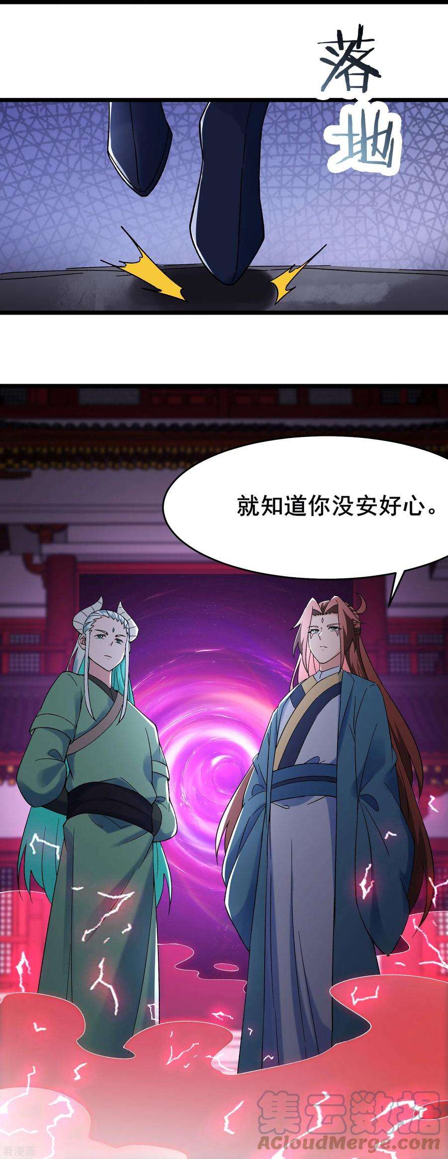 徒弟都是女魔头146话 天骄阁