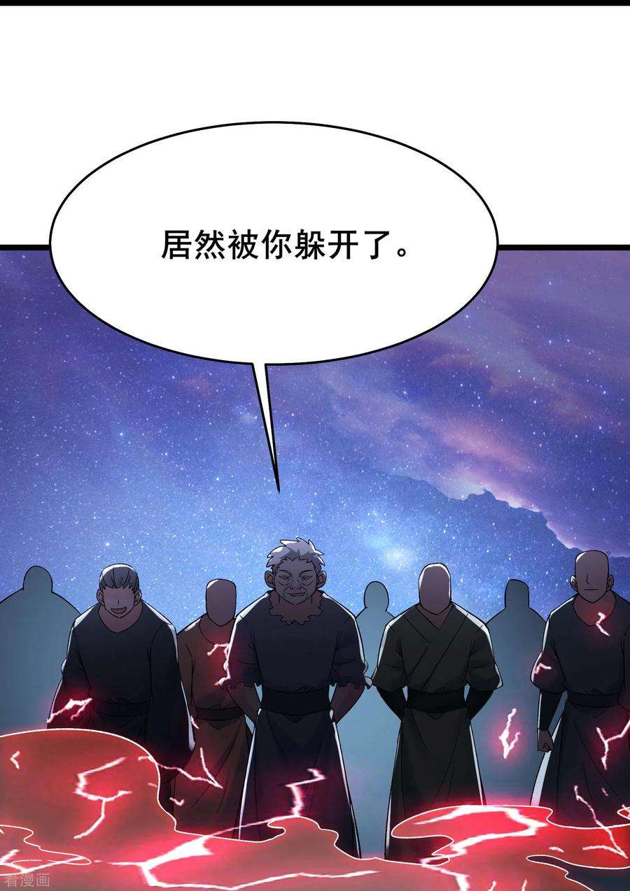 徒弟都是女魔头146话 天骄阁