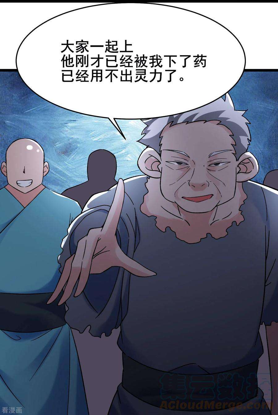 徒弟都是女魔头146话 天骄阁