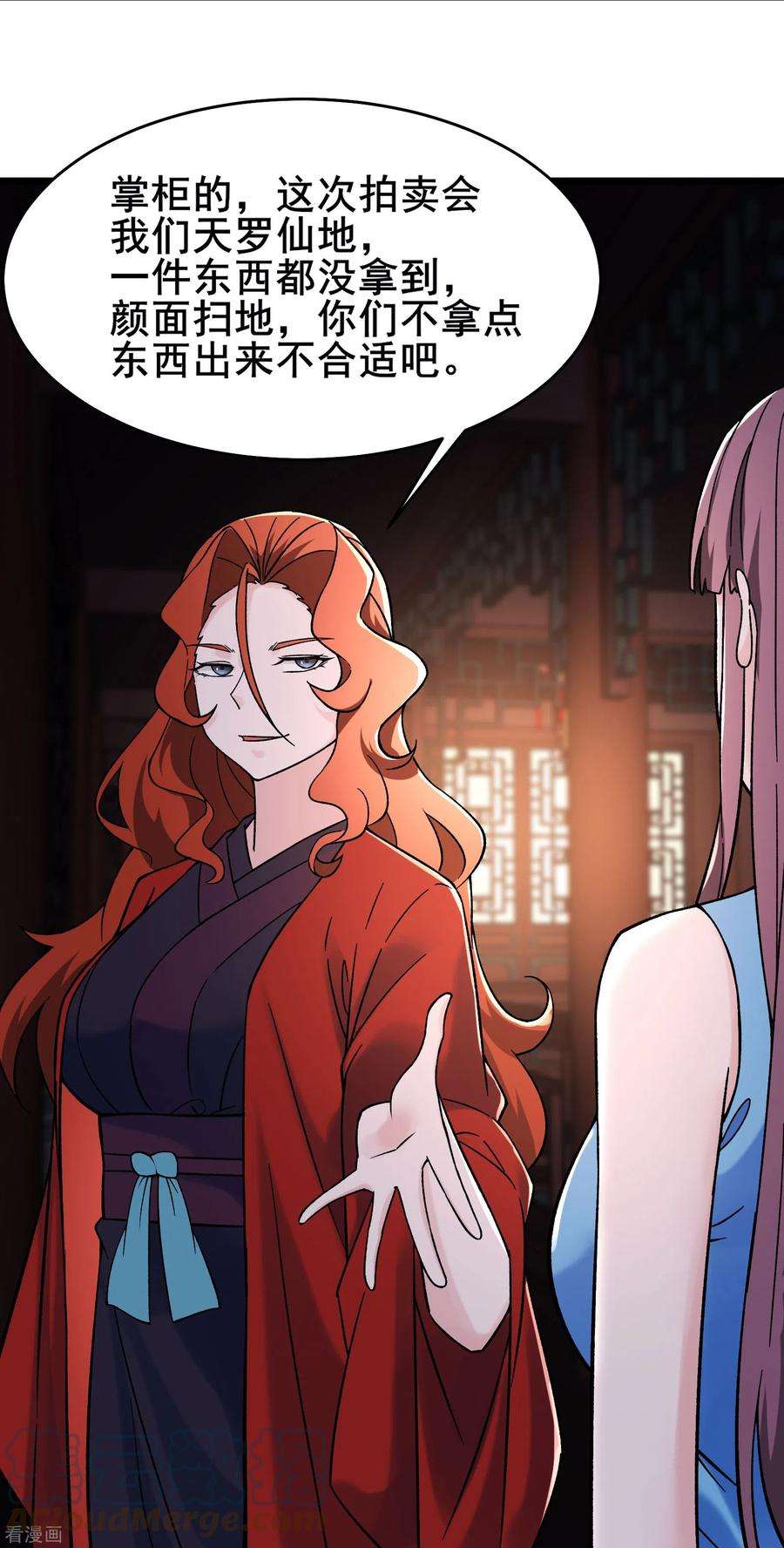 徒弟都是女魔头146话 天骄阁