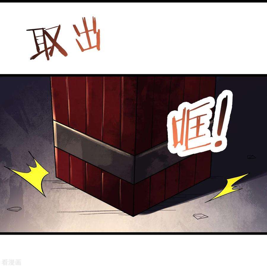 徒弟都是女魔头147话 天宝玄钟