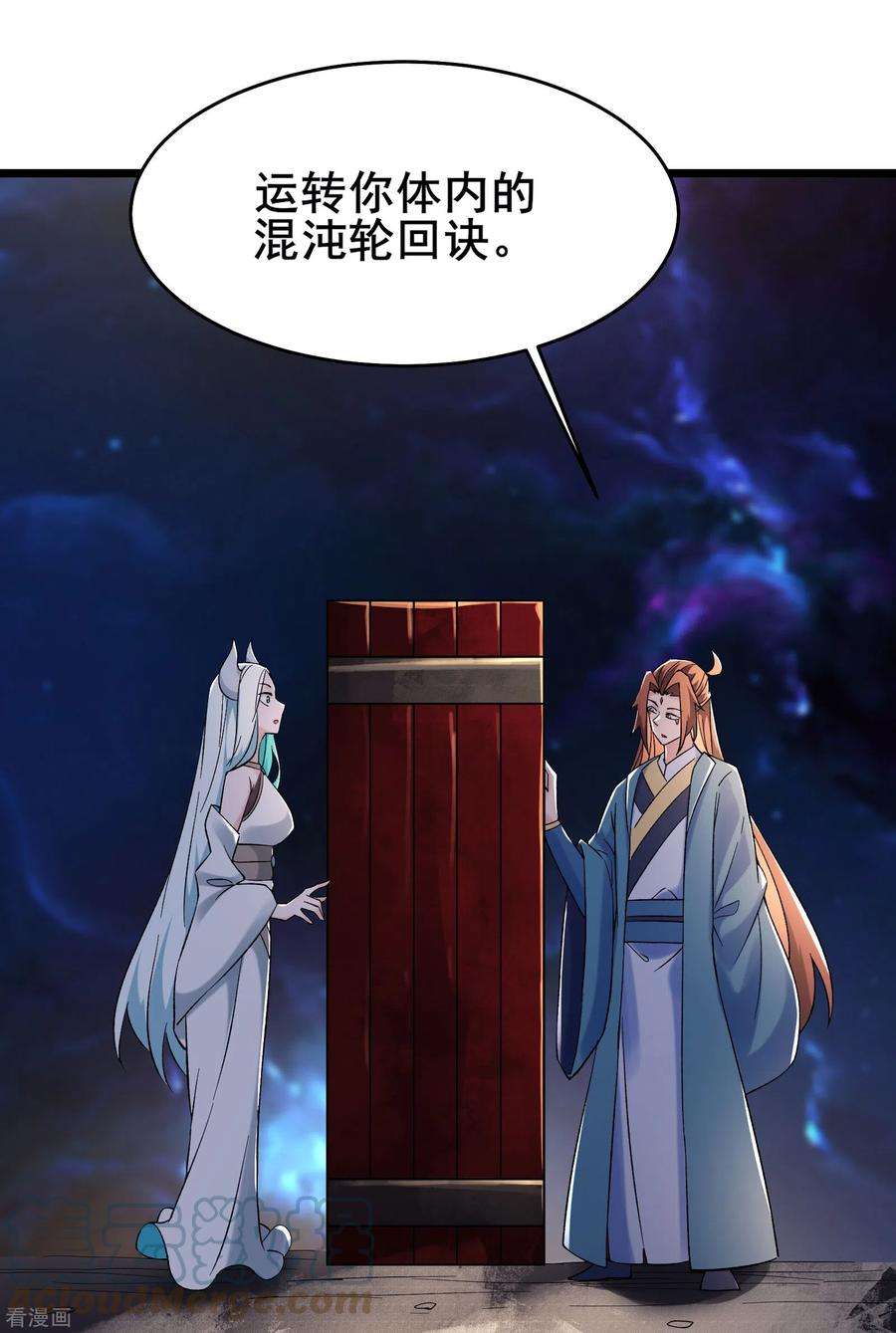 徒弟都是女魔头147话 天宝玄钟