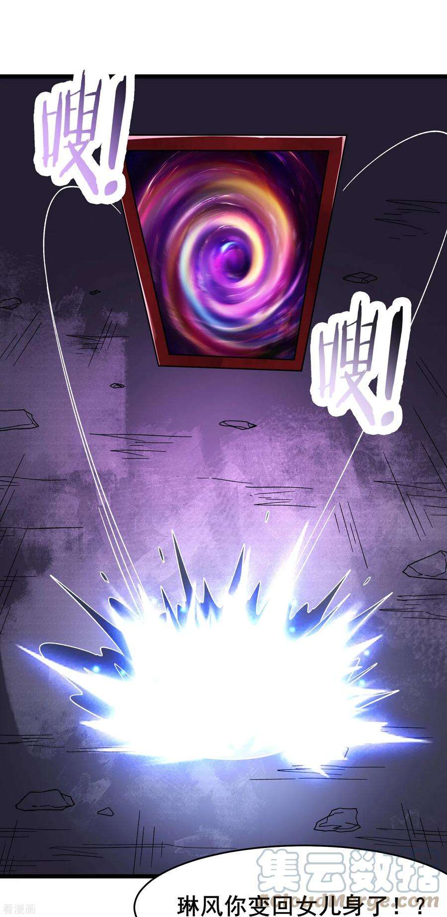 徒弟都是女魔头147话 天宝玄钟