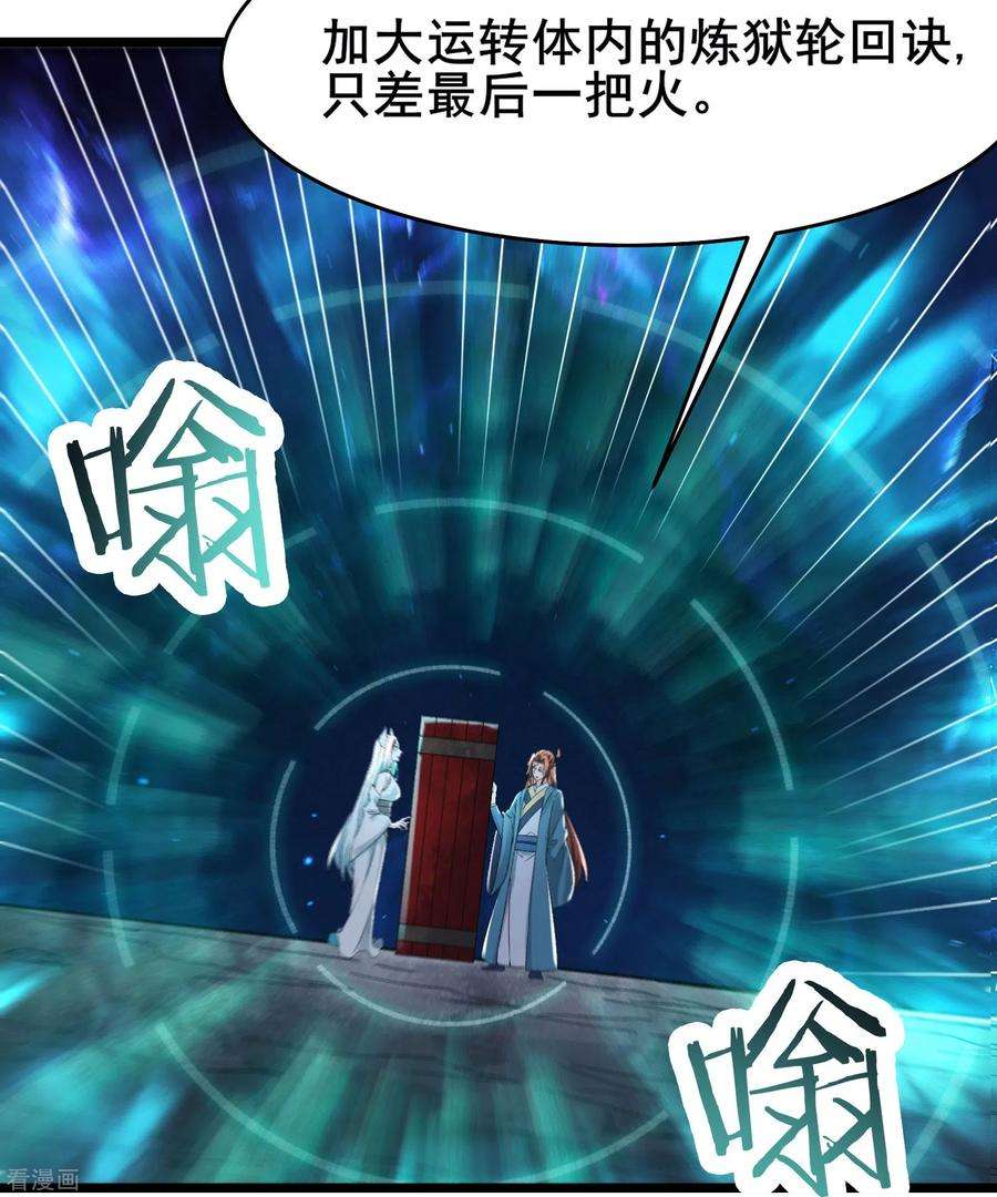 徒弟都是女魔头147话 天宝玄钟