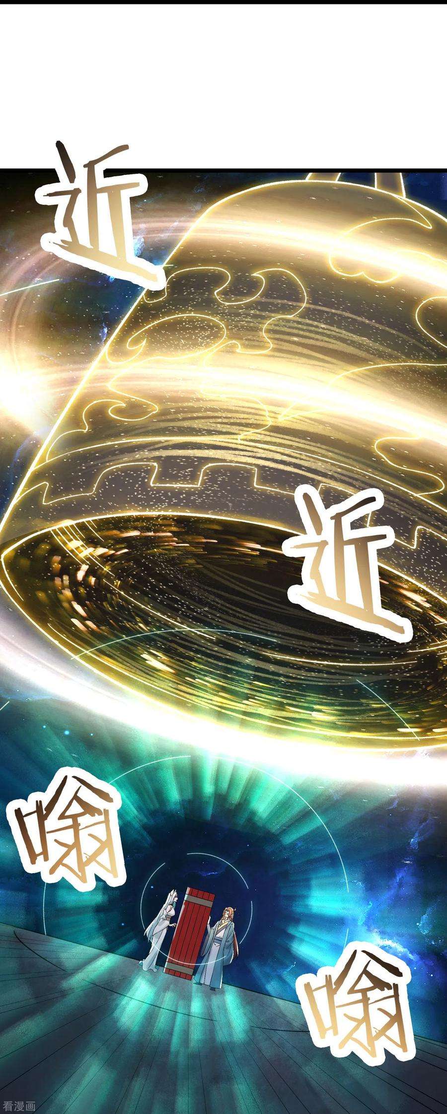 徒弟都是女魔头147话 天宝玄钟