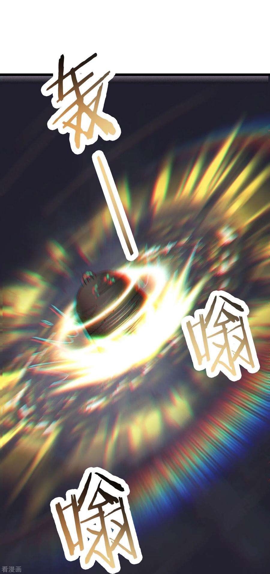 徒弟都是女魔头147话 天宝玄钟