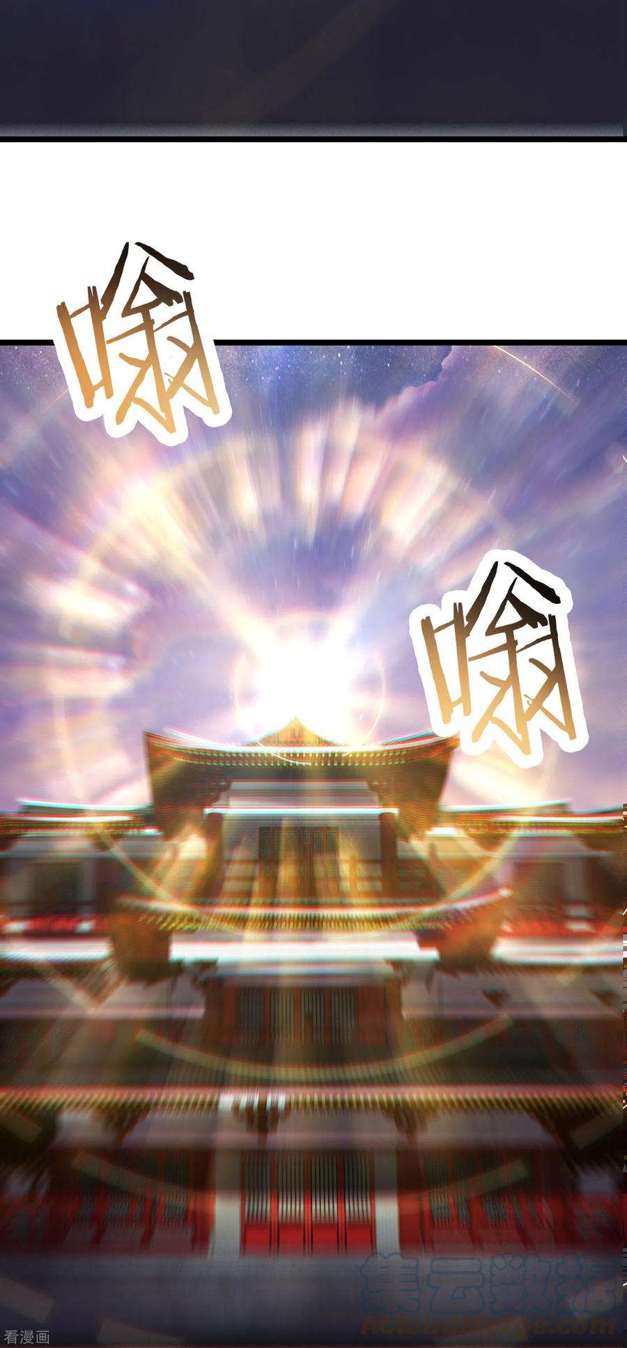 徒弟都是女魔头147话 天宝玄钟