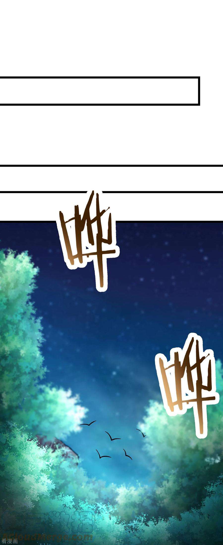 徒弟都是女魔头147话 天宝玄钟