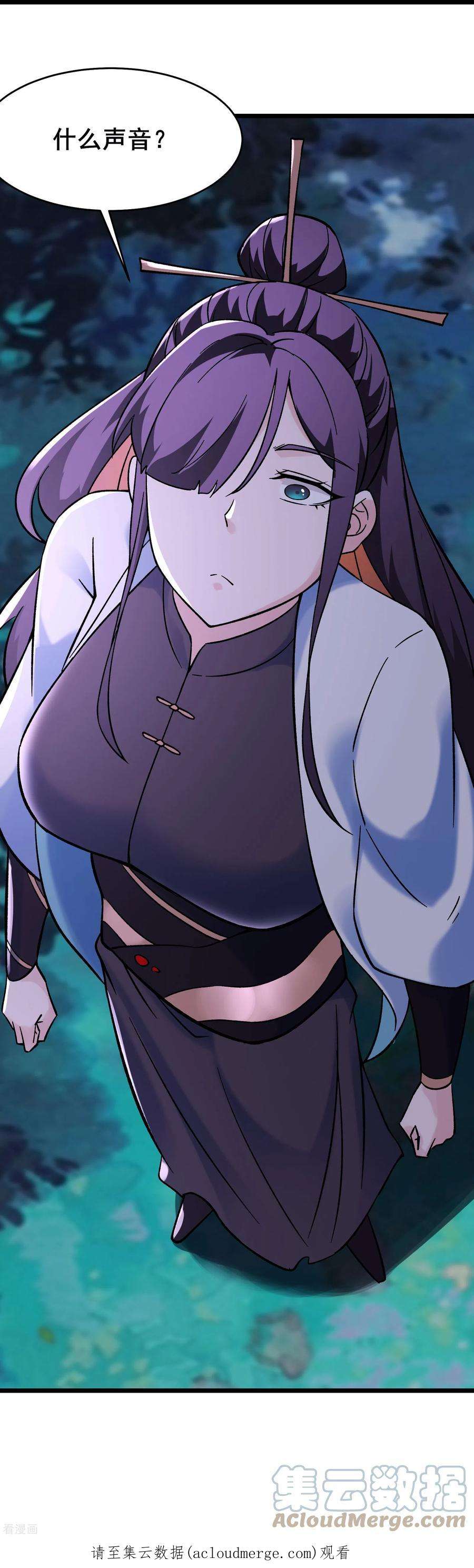 徒弟都是女魔头147话 天宝玄钟