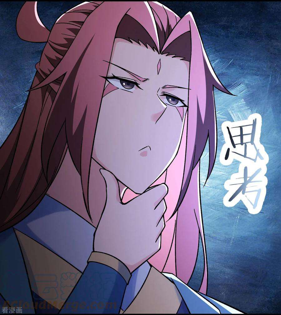 徒弟都是女魔头147话 天宝玄钟