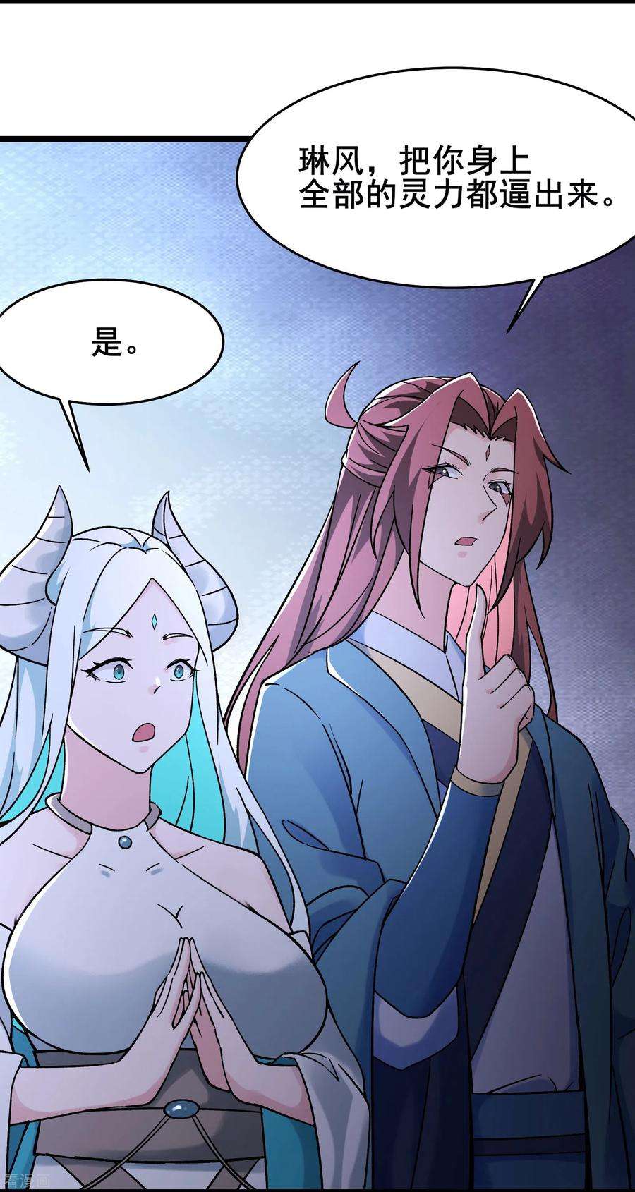 徒弟都是女魔头147话 天宝玄钟