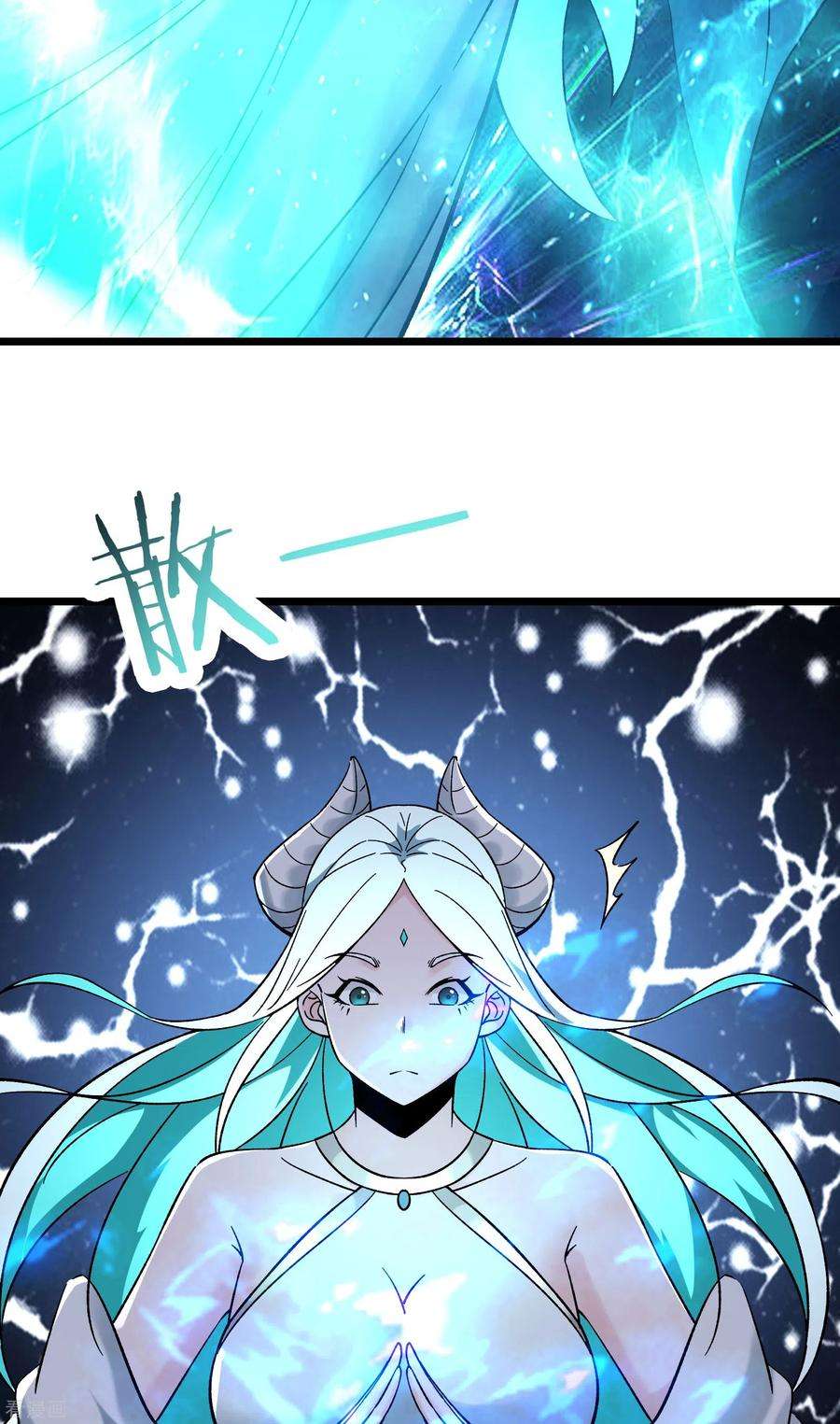 徒弟都是女魔头147话 天宝玄钟