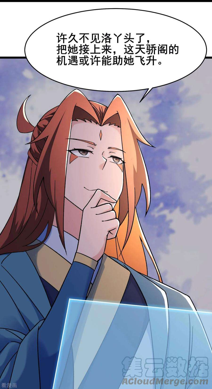 徒弟都是女魔头148话 大徒弟上仙界了