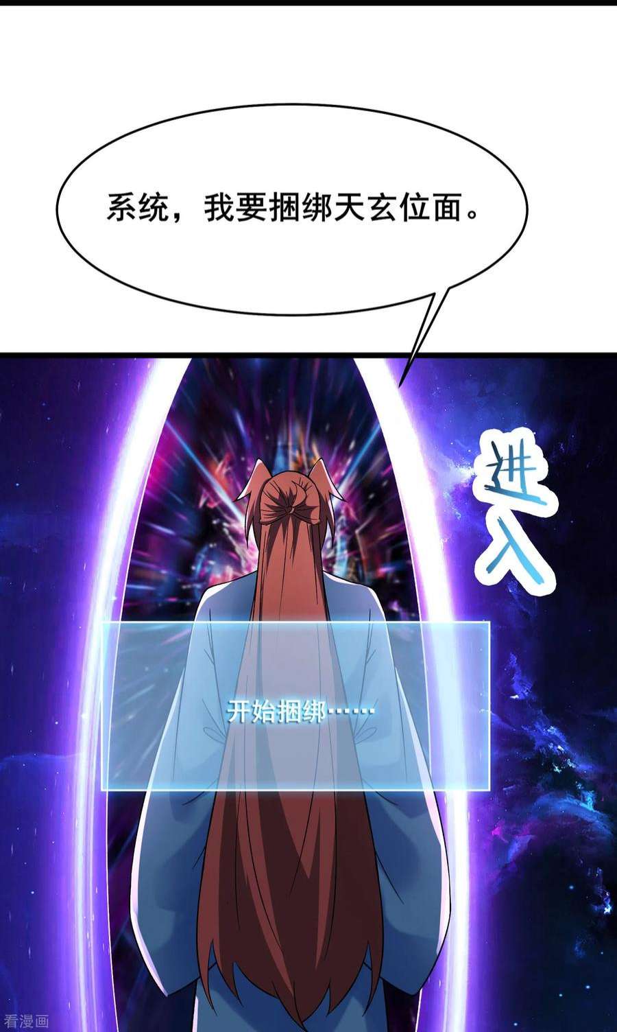 徒弟都是女魔头148话 大徒弟上仙界了