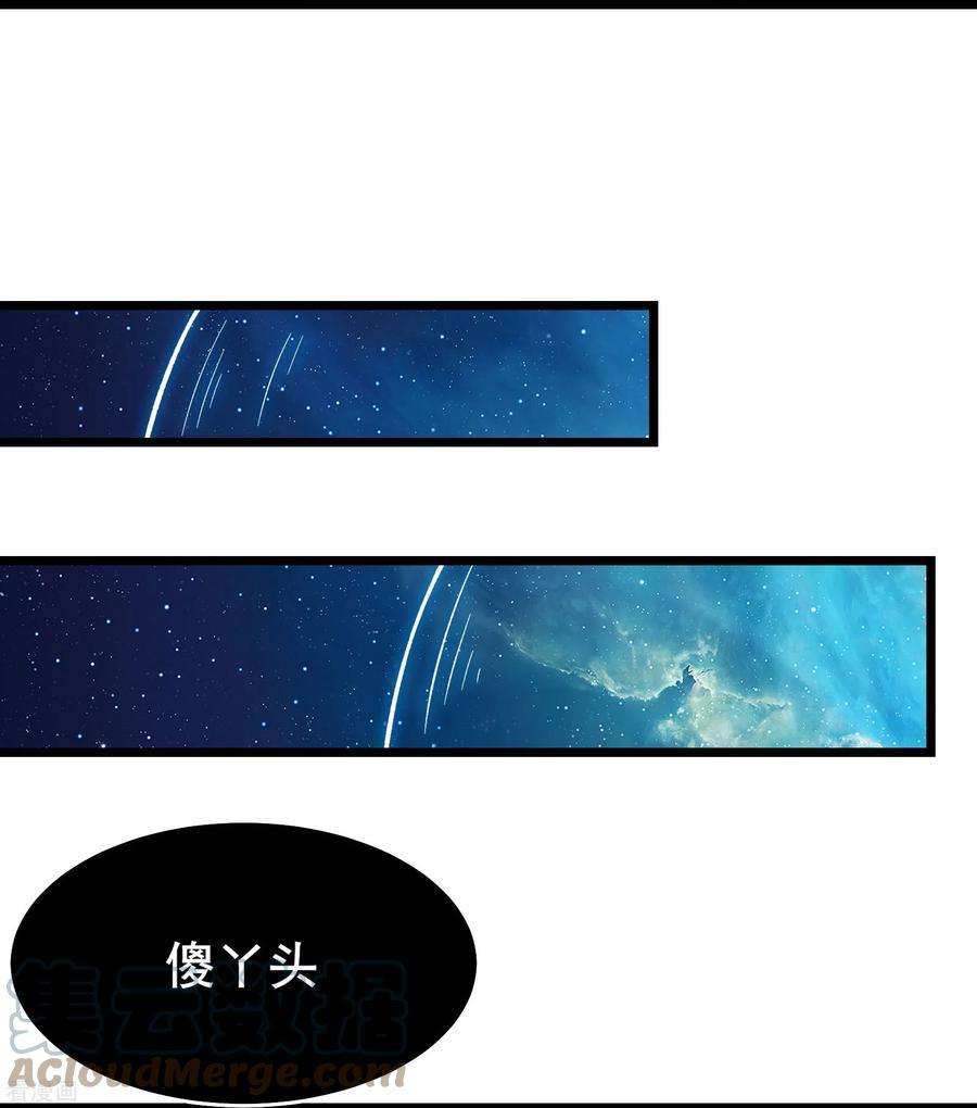 徒弟都是女魔头148话 大徒弟上仙界了