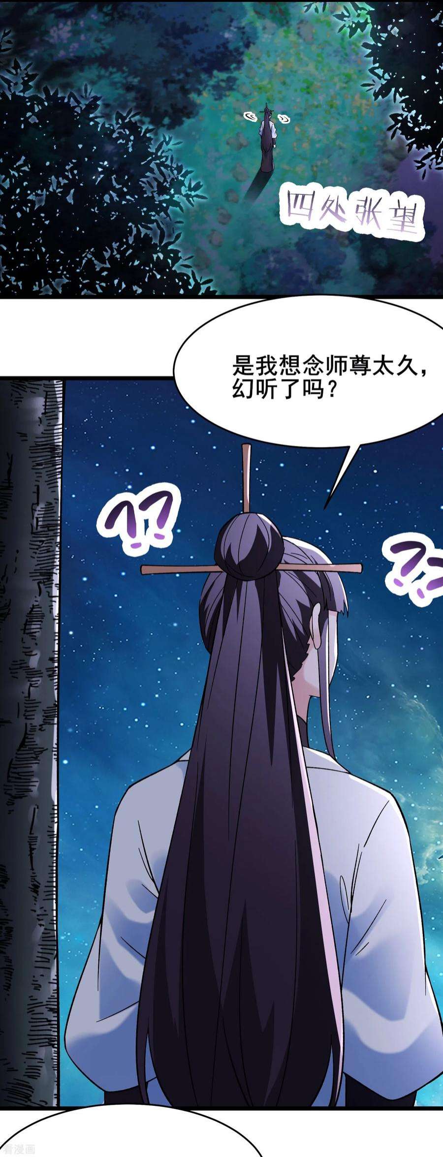 徒弟都是女魔头148话 大徒弟上仙界了