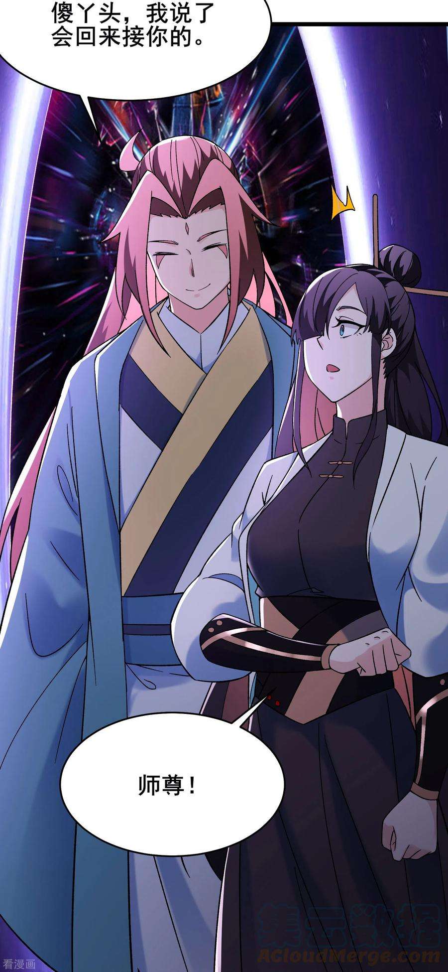 徒弟都是女魔头148话 大徒弟上仙界了