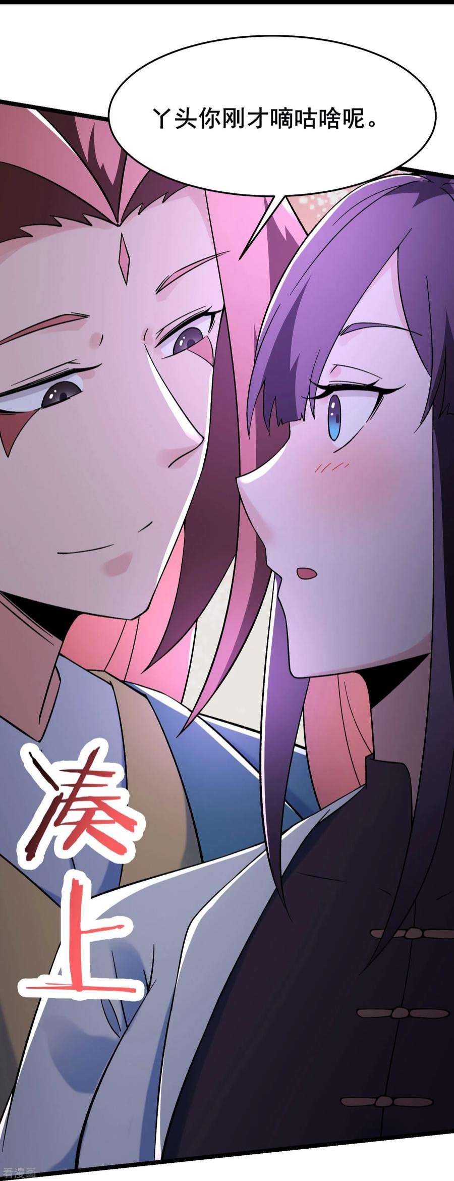 徒弟都是女魔头148话 大徒弟上仙界了