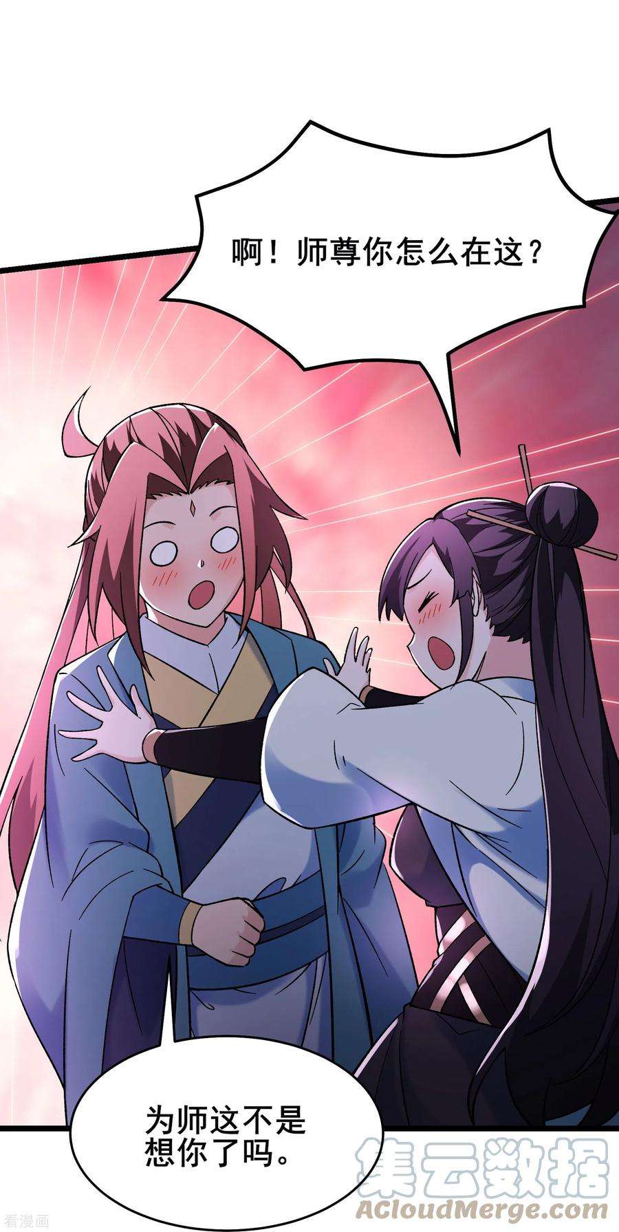 徒弟都是女魔头148话 大徒弟上仙界了