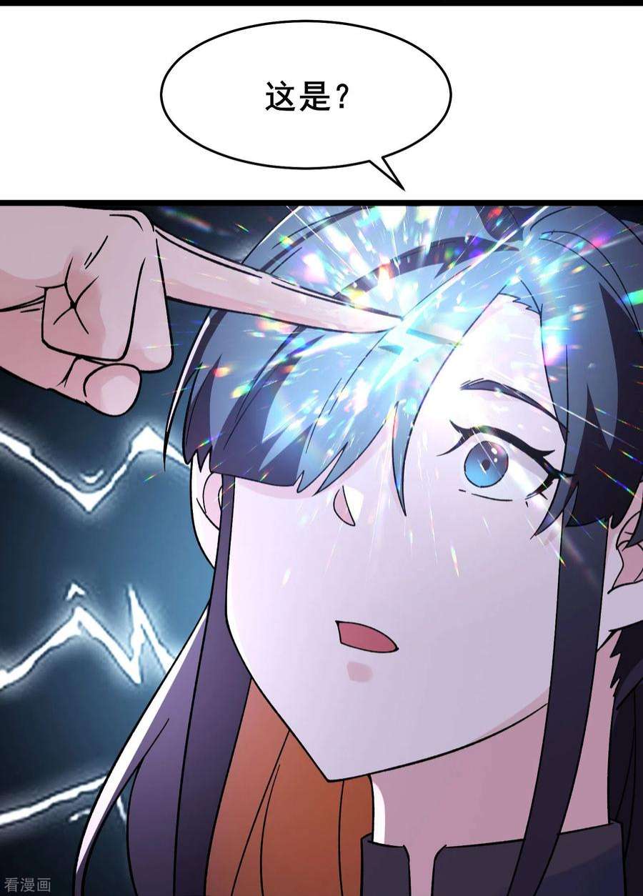 徒弟都是女魔头148话 大徒弟上仙界了