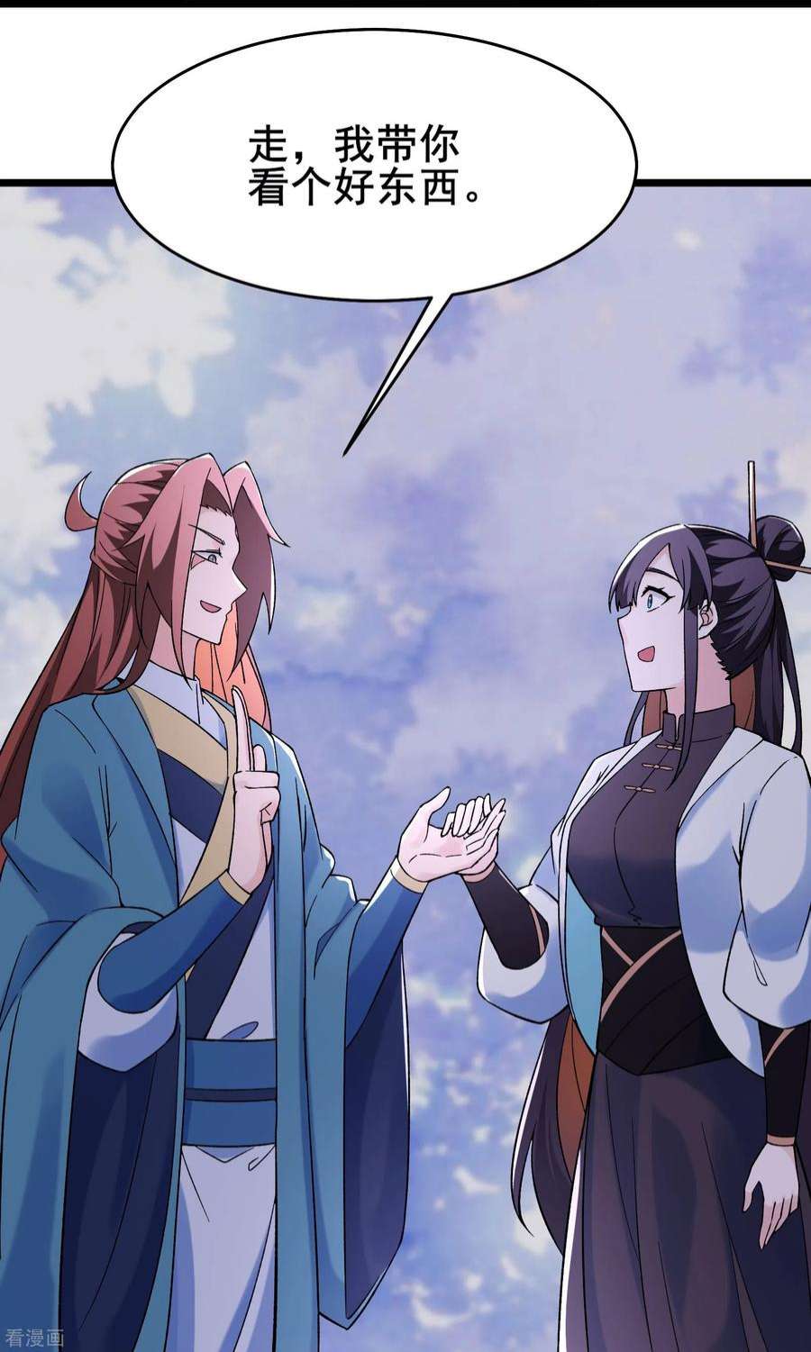 徒弟都是女魔头148话 大徒弟上仙界了