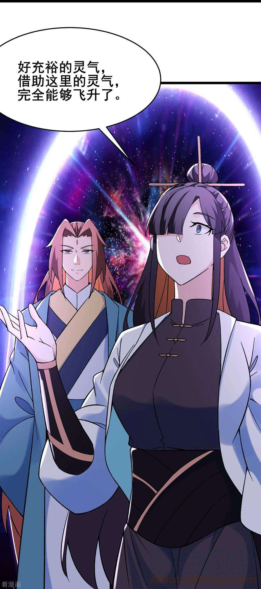 徒弟都是女魔头148话 大徒弟上仙界了