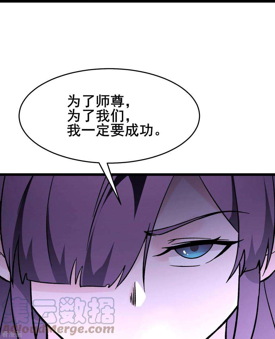 徒弟都是女魔头148话 大徒弟上仙界了